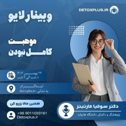 ورکشاپ جعبه آرامش